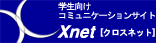 �w�������R�~���j�P�[�V�����T�C�g Xnet